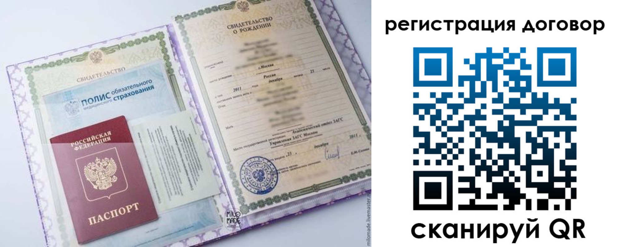 временная регистрация купить в Волгодонске