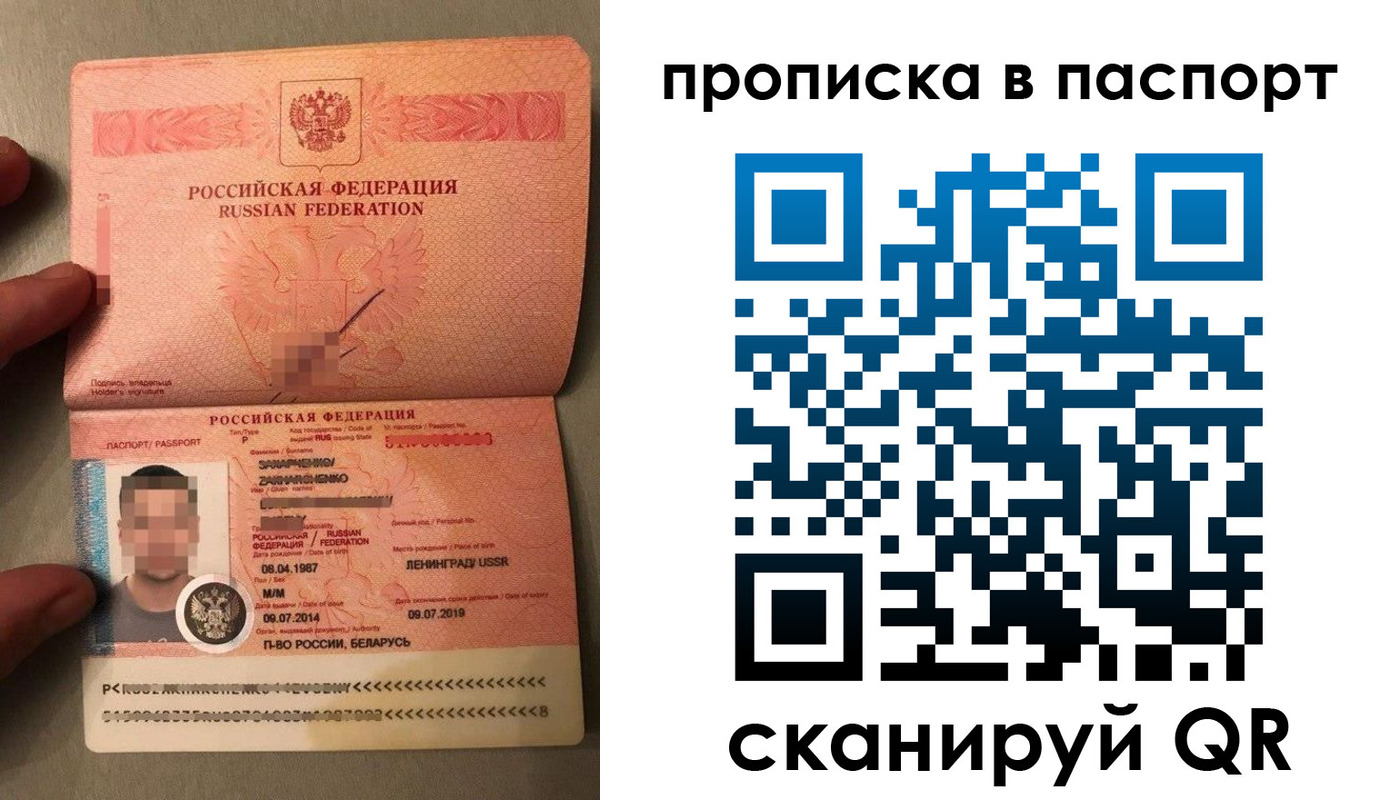 где прописаться в Волгодонске