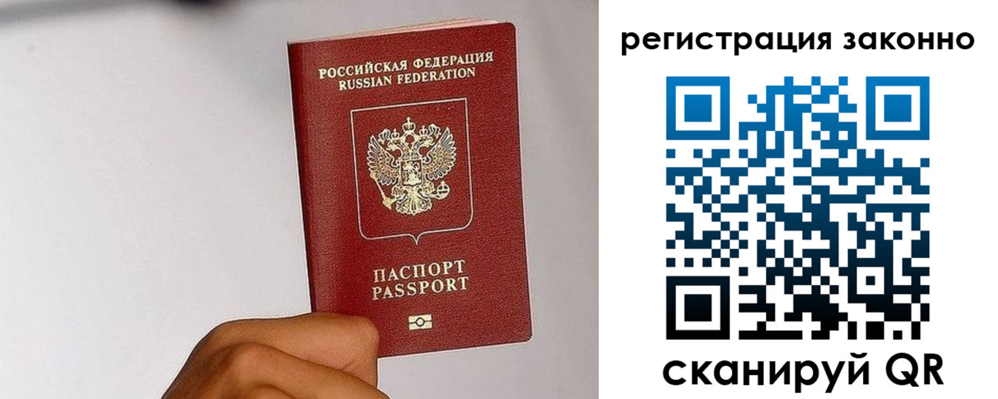 временная регистрация гарантия в Волгодонске