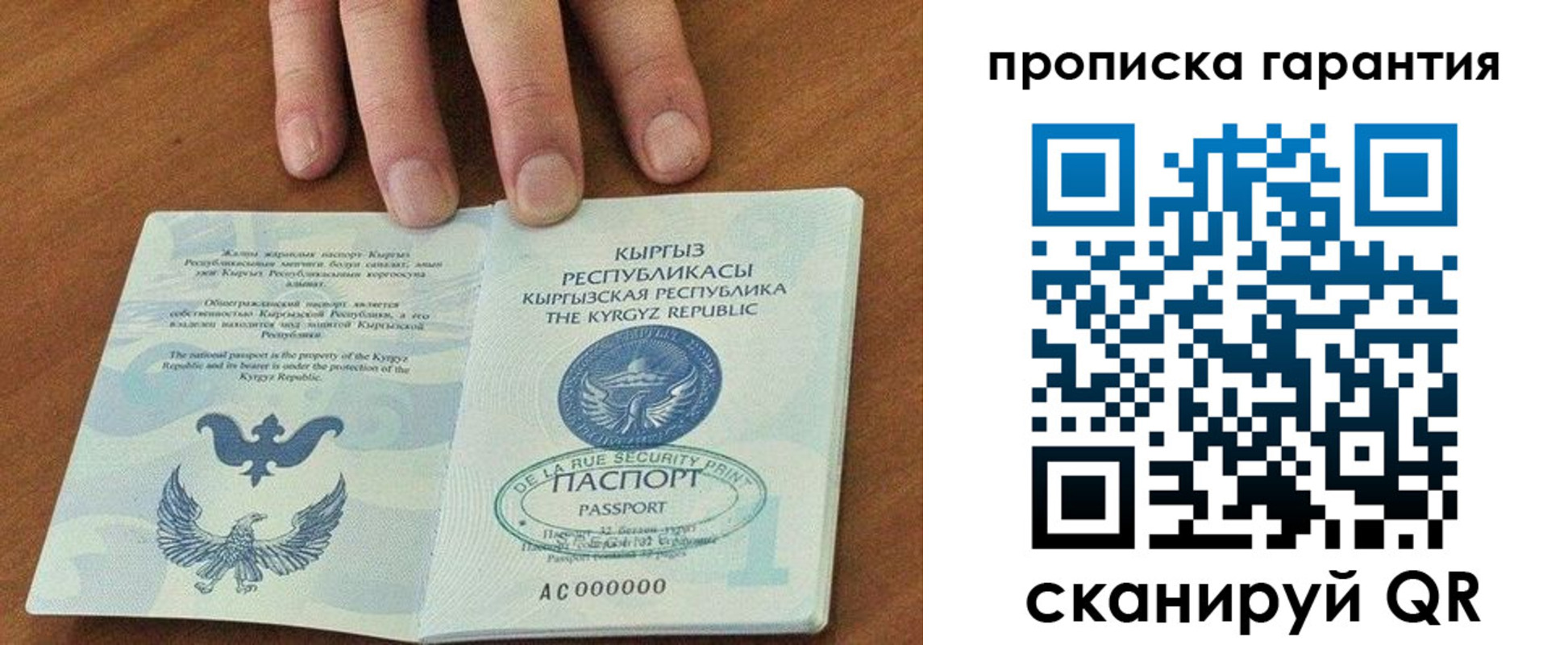 временная регистрация 2025 в Волгодонске