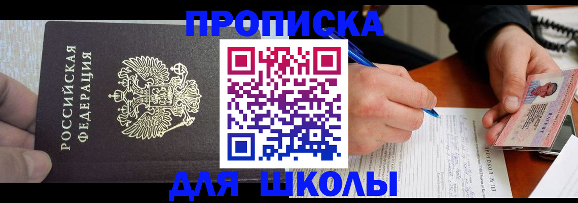 прописка паспорт в Волгодонске