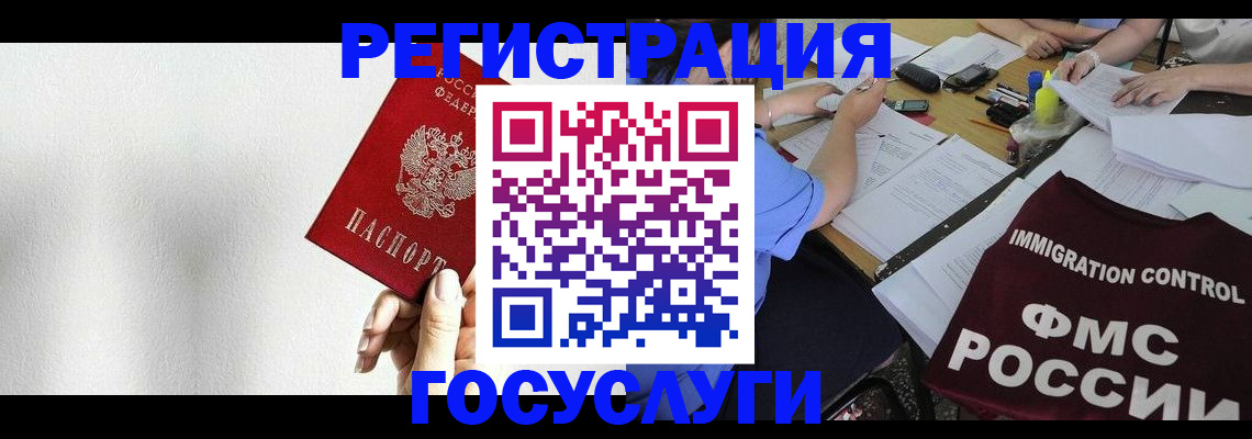 регистрация для школы в Волгодонске