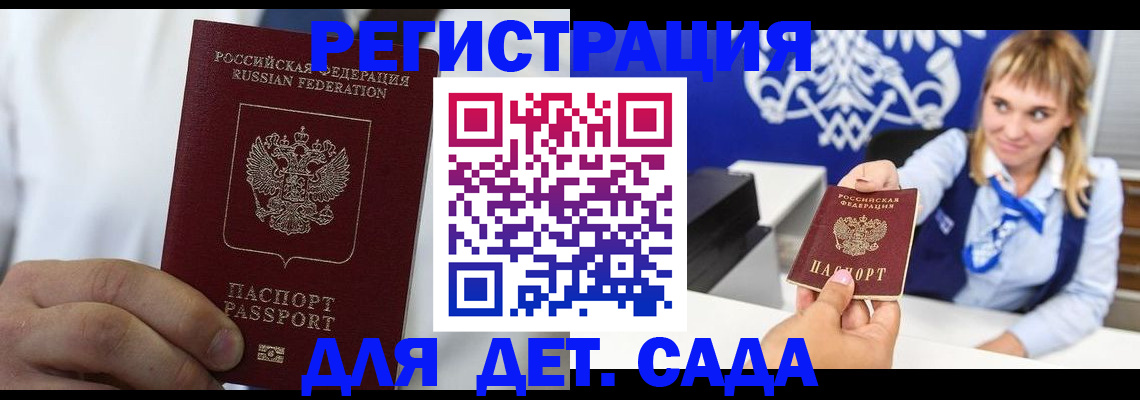 прописка иностранных граждан в Волгодонске