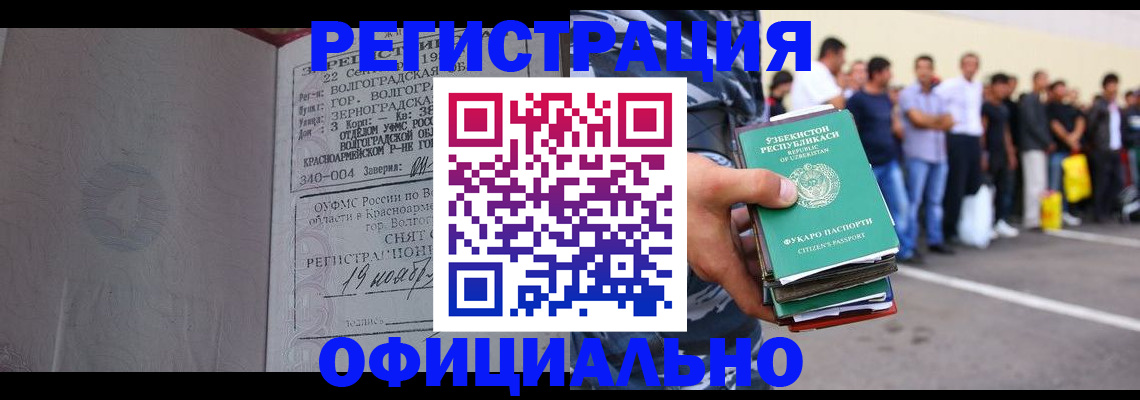 прописка поиск в Волгодонске