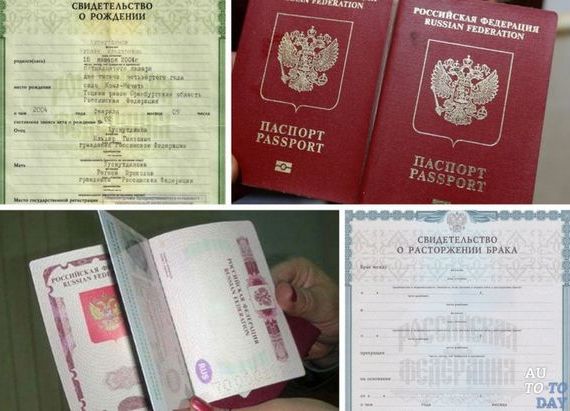 прописка в Волгодонске